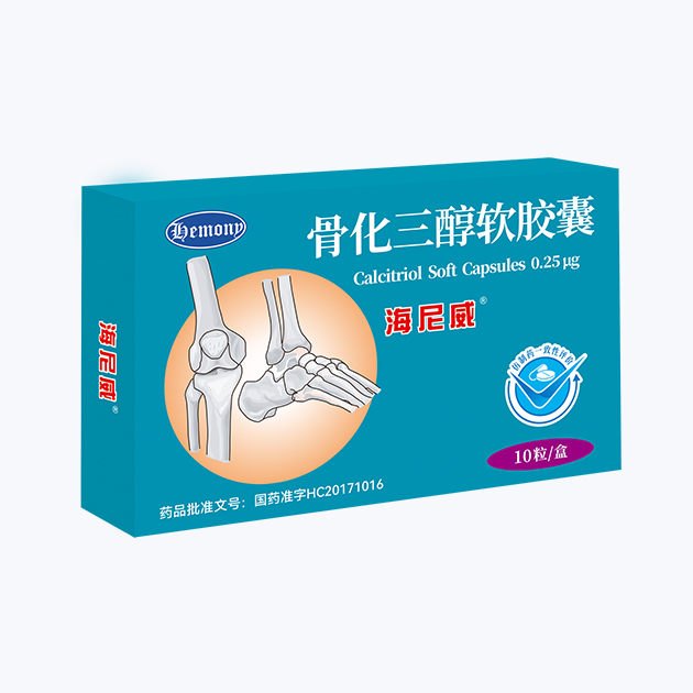 海尼威（骨化三醇软胶囊） 图 2